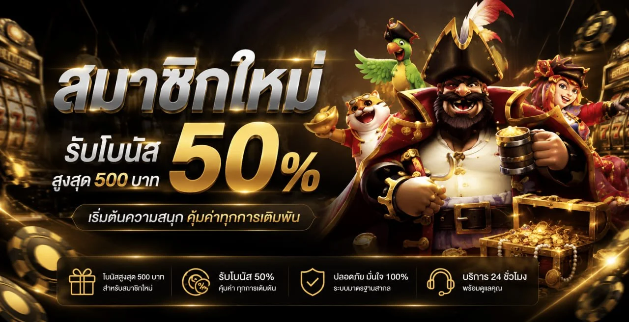 แบนเนอร์ G2GMEGA ทางเข้าและบริการเกมออนไลน์