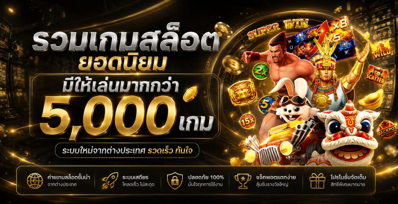 G2GMEGA เว็บตรง สล็อต บาคาร่า แทงบอล ฝากถอนออโต้