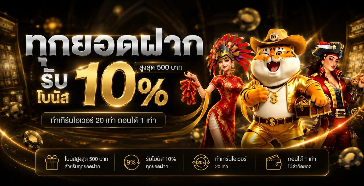 ภาพรวมสล็อตออนไลน์และคาสิโน G2GMEGA